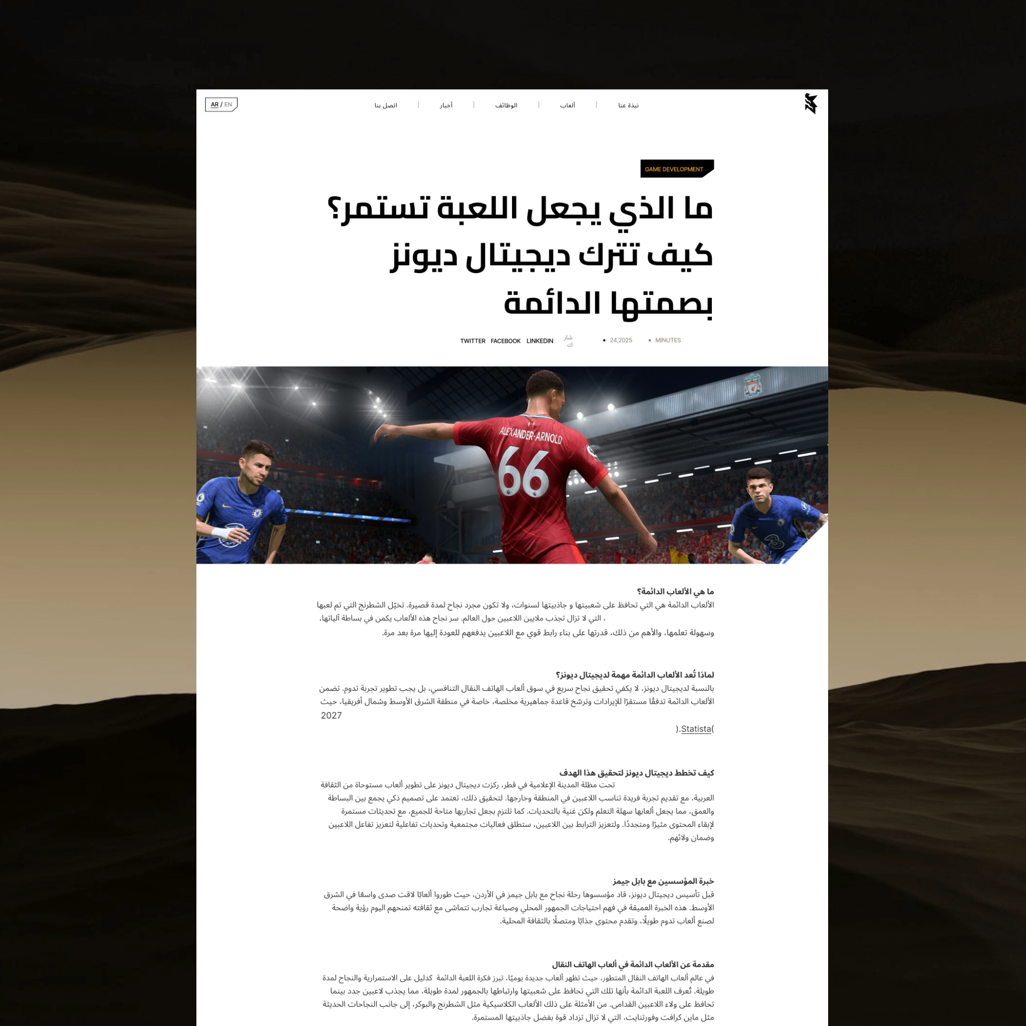 Arabic article with soccer image